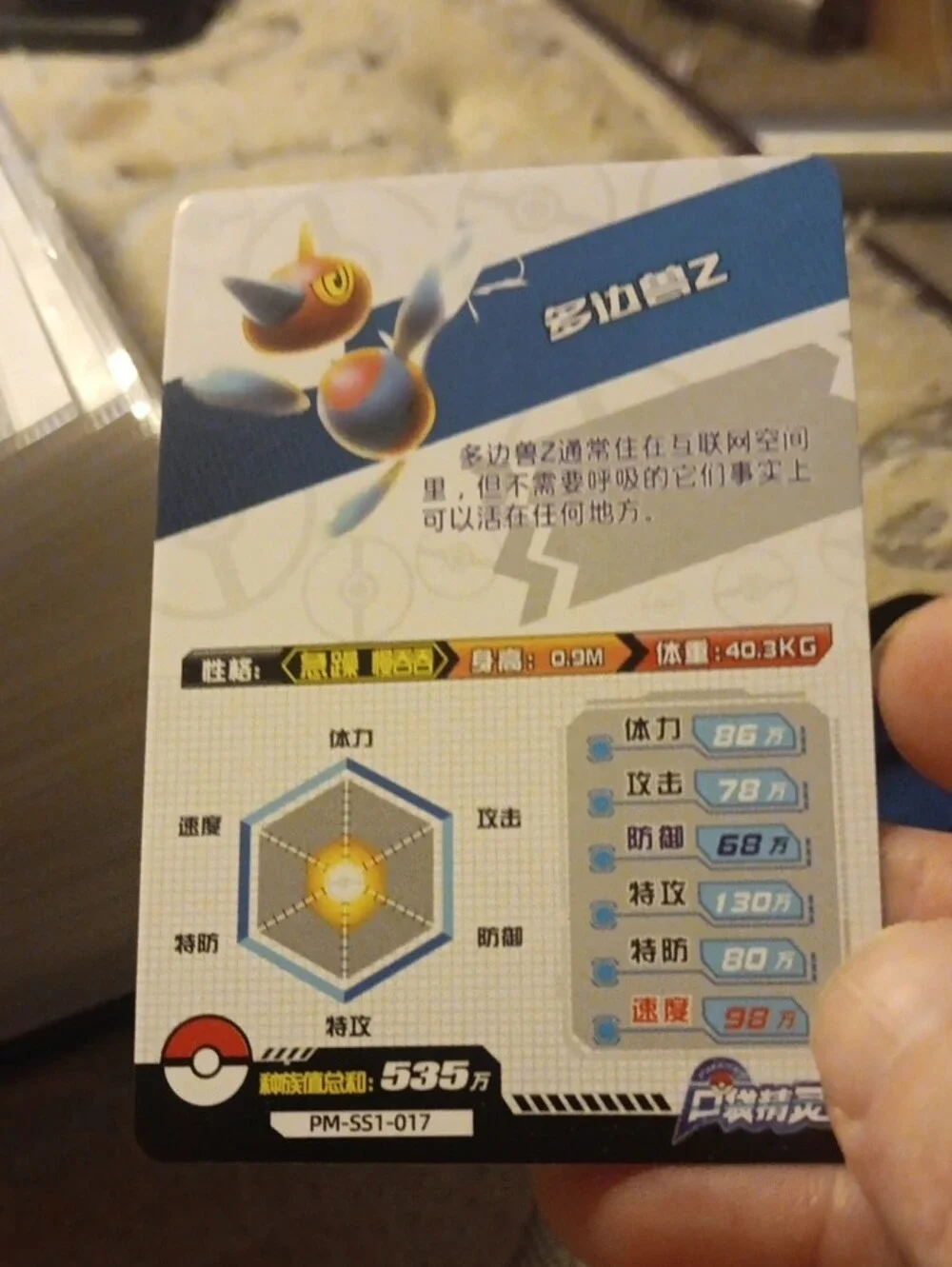 Pokemon official sr
